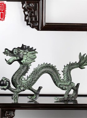 仿古青铜器龙抓珠摆件家居装饰工艺品摆设古典艺术品青龙铜龙