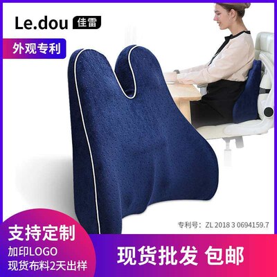 Memory cotton office cushion car seat back chair slow reboun