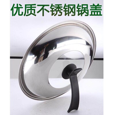 Combination Pot Lid Visible Tempered Glass Lid Stainless