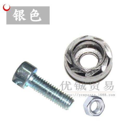Motorcycle electric car modification screw personality modif