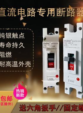 电动汽车直流空开大功率空气开关塑壳断路器000000断电