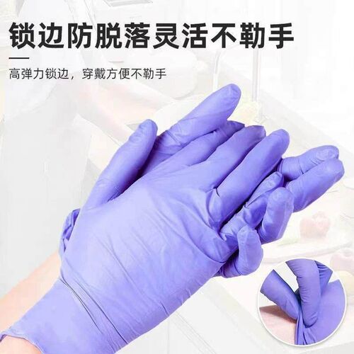Disposable Purple Nitrile Gloves for Women - Durable and Foo