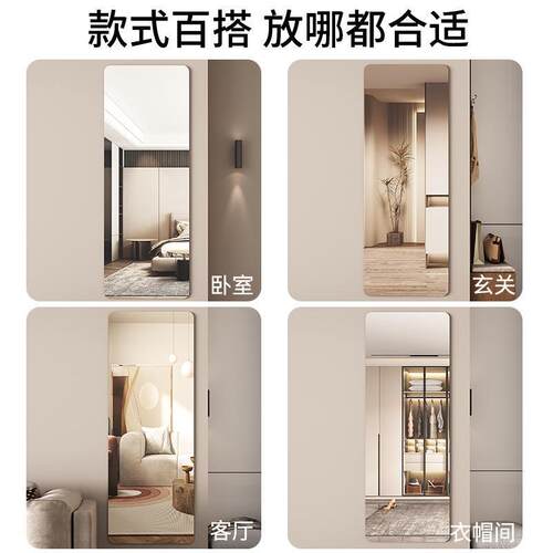 Soft mirror wall adhesive full-length mirror home wu kuang