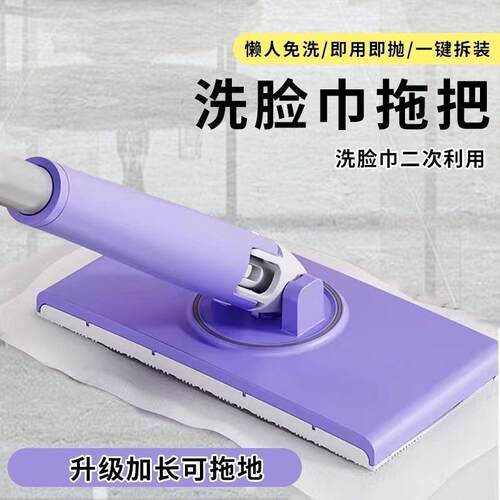 Extended face towel mop with automatic flat design for home