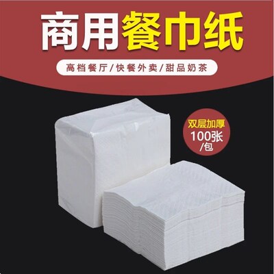 Napkins In Stock, Advertising Tissues In Bulk, Tissue Paper