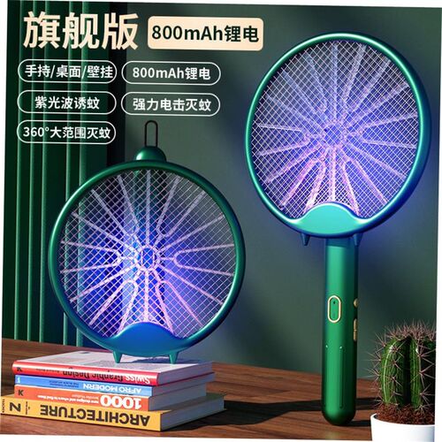 electric mosquito bat family use three layer net surface