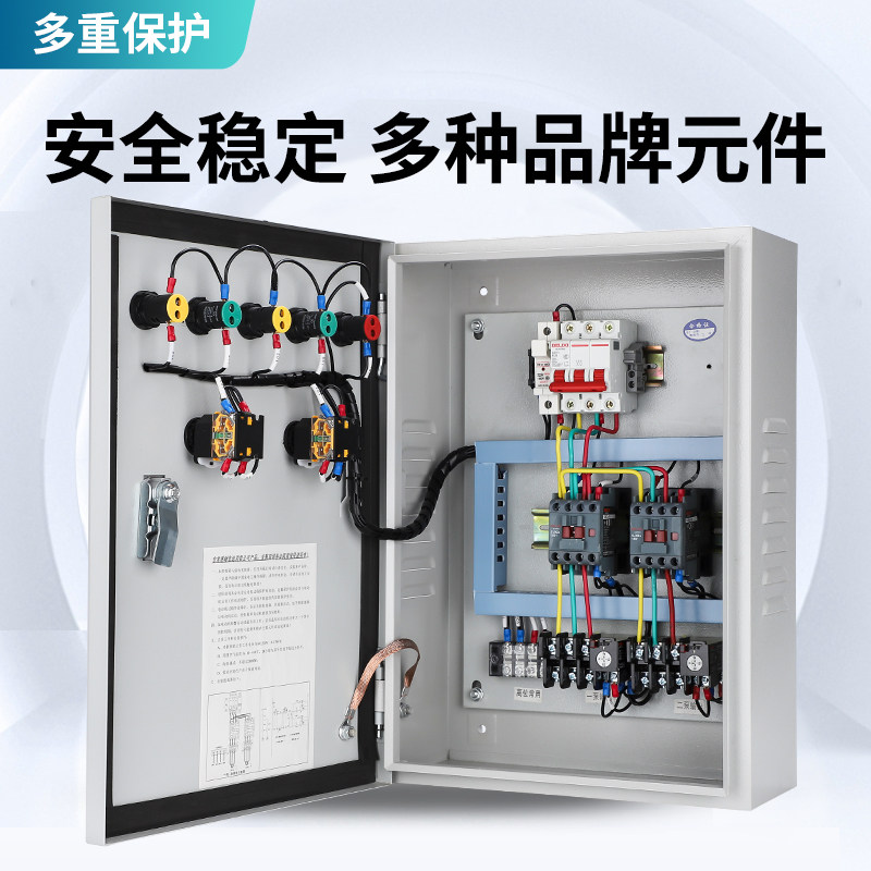 水泵控制箱一用一备水泵浮球液位配电柜风机电机电控箱定制3V,电子/电工,配电控制柜/控制箱,淘宝优惠券,粉丝福利购,淘宝优惠卷