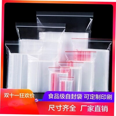 Transparent PE ziplock bag, small size, large size, plastic