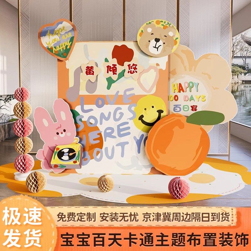 宝宝百天百日宴满月周岁场景布置装饰背景墙男女家里酒店kt板定制,节庆用品/礼品,气球,淘宝优惠券,粉丝福利购,淘宝优惠卷