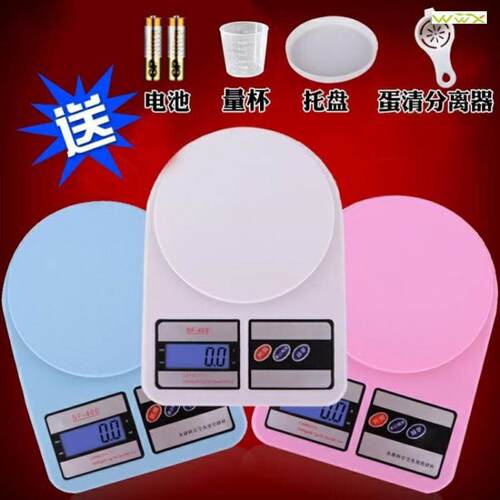 Small scale weighing food scale commercial kitchen 厨房秤
