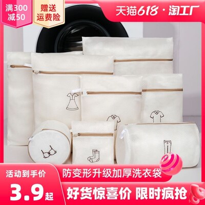 Embroidery care bag set, laundry bag, Shoe washing bag护洗袋