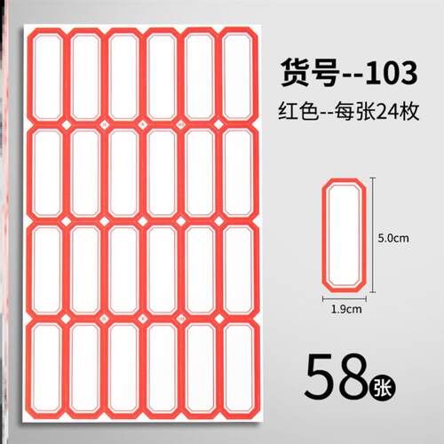 Self-adhesive, label stickers, label paper, classification s