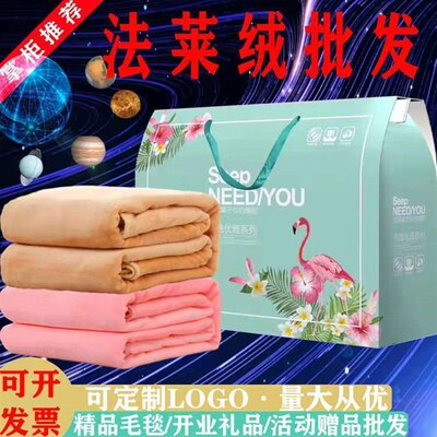 Blanket Gift Blanket Thickened Flannel Activity Bed Sheet Do