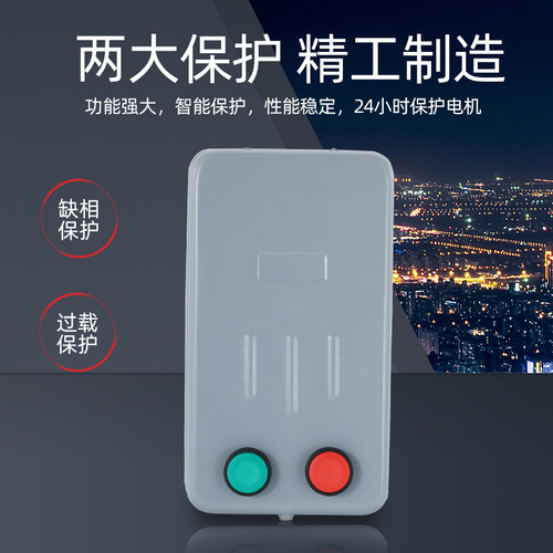 磁力启动器QC3-T电磁开关过载保护起动器三相3V10T20TT