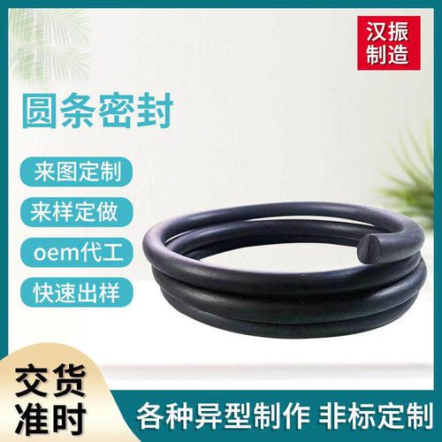Nbr Nitrile Solid Rubber Strip Round Strip Seal
