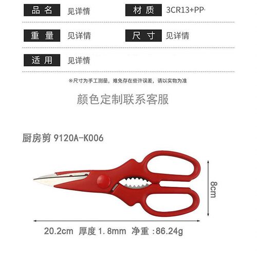Factory wholesale stainless steel kitchen scissors