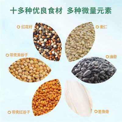 feed bird food millet mixed feed tiger skin peony xuan feng