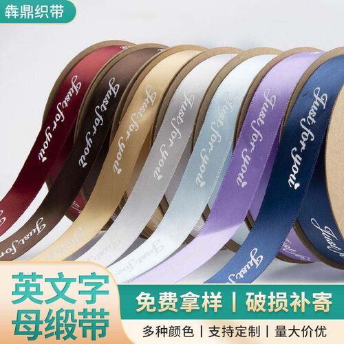 25cm gift wrapping ribbon flower shop cake ribbon ribbon