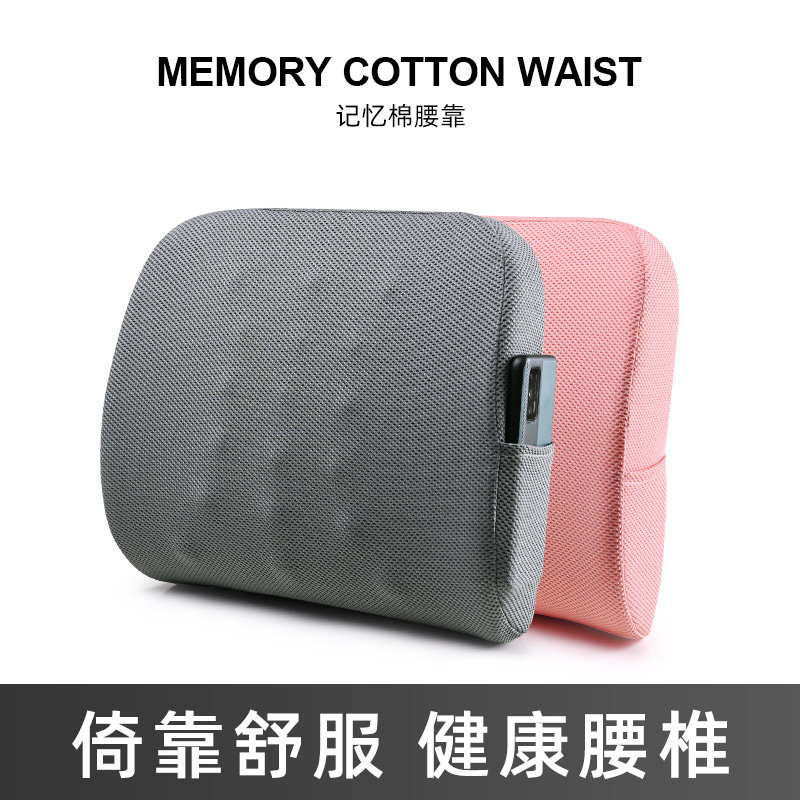 腰靠垫办公室靠背垫腰垫靠垫久坐护腰靠枕椅子腰椎腰枕座椅靠腰垫,居家布艺,腰靠垫,淘宝优惠券,粉丝福利购,淘宝优惠卷