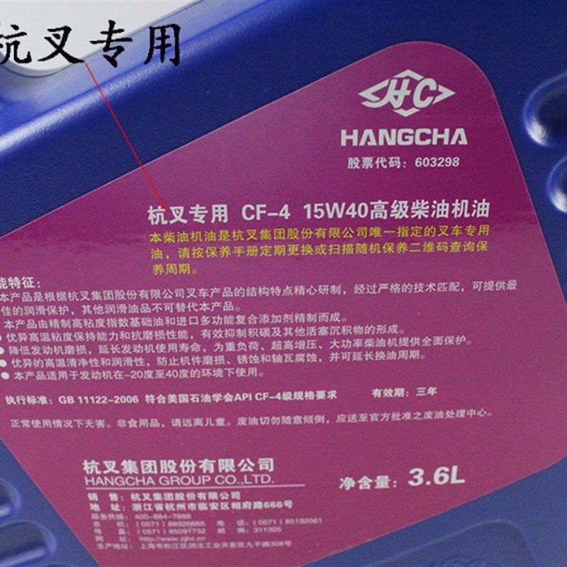 叉车配件 适用杭叉国三专用柴机油CF- 发动机润滑油15w-机油,搬运/仓储/物流设备,叉车配件,淘宝优惠券,粉丝福利购,淘宝优惠卷