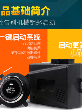 适用宝骏310 330 30 510 530 50 30 730乐驰汽车一键啓动改装