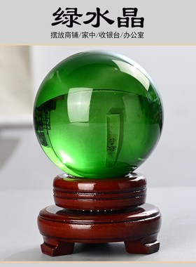 水晶球摆件玻璃球黄绿粉紫蓝红黑色家居店铺开业装饰品送礼