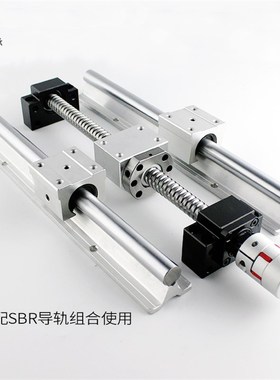 热销精密滚珠丝杆副螺母滑轨滑台螺杆SFU105 2005 05 3205模组