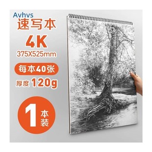 A4 sketch book sketchbook drawing book 速写本素描本