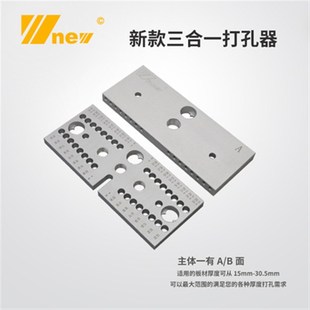 打孔钻孔 三合一 圆木榫 吴新工具 上新 木工工具 堤旁树 定位器