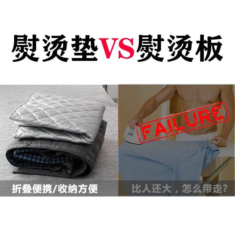 烫衣垫折叠出口家用耐高温熨衣垫可携式隔热熨烫垫替代烫衣板防烫,收纳整理,烫衣板,淘宝优惠券,粉丝福利购,淘宝优惠卷