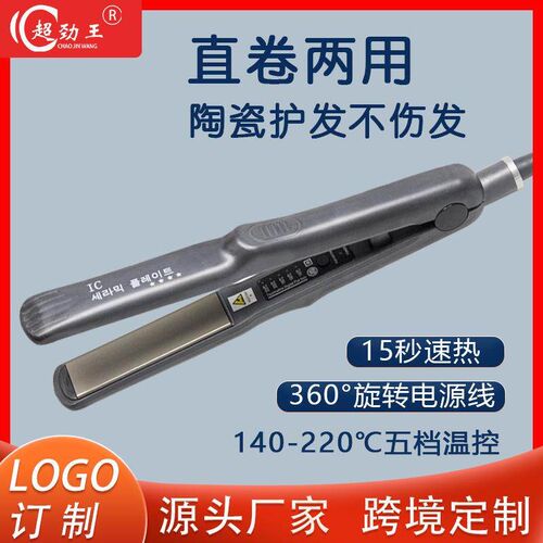 Flat Steam Iron Hair Straightener Professional Ceramic Vapor