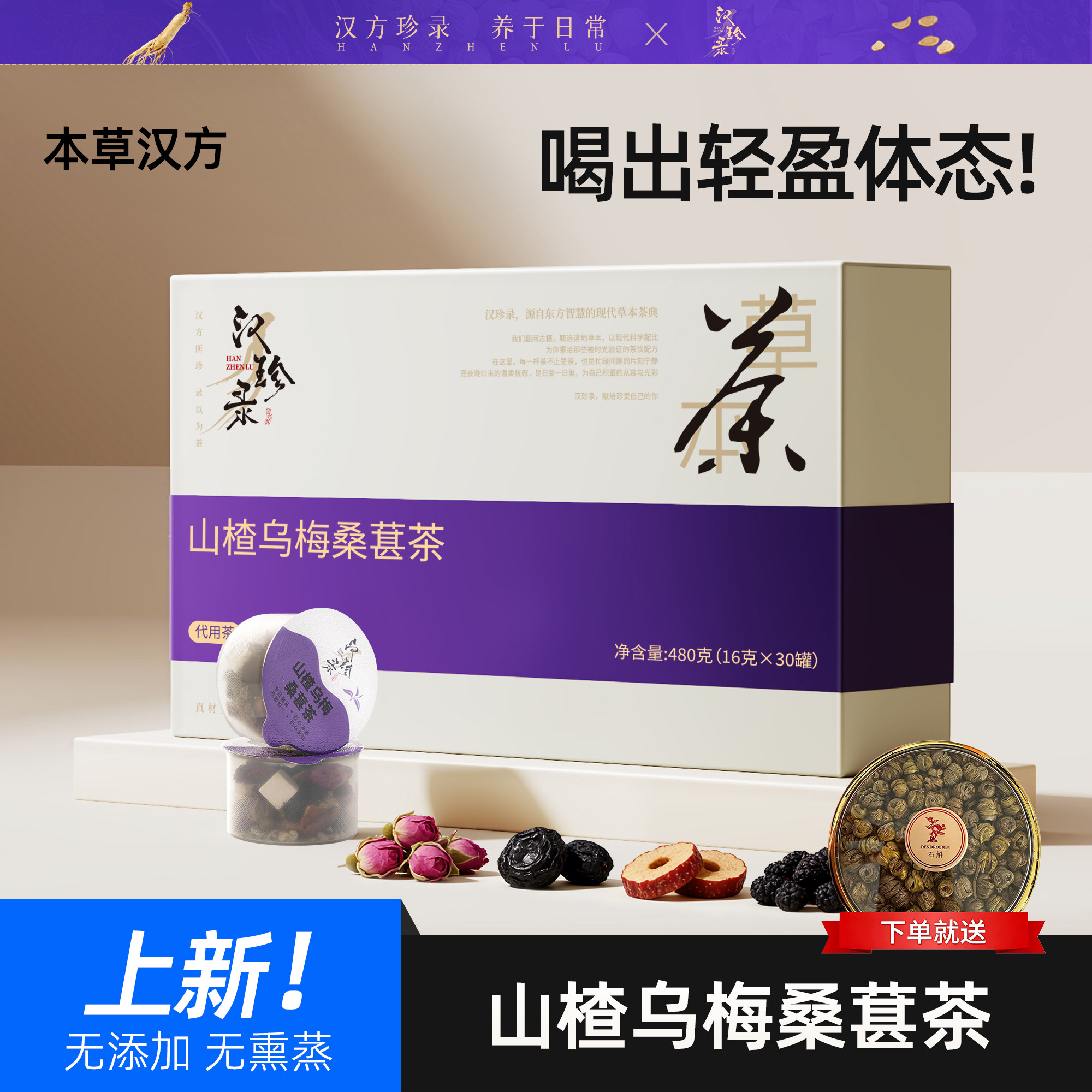 乌梅山楂橘皮桑葚茯苓茶女生喝的消消解腻轻盈玫瑰养生花茶