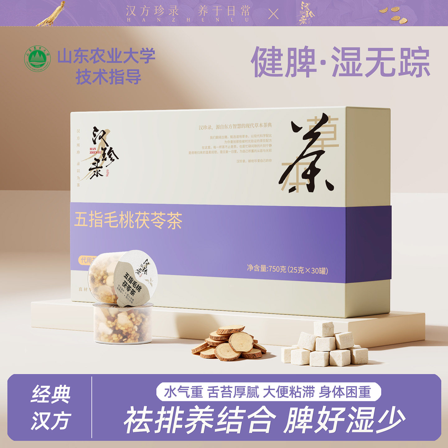 五指毛桃土茯苓茶炒熟赤小豆去祛排薏米湿气茶芡实红豆养生茶花茶