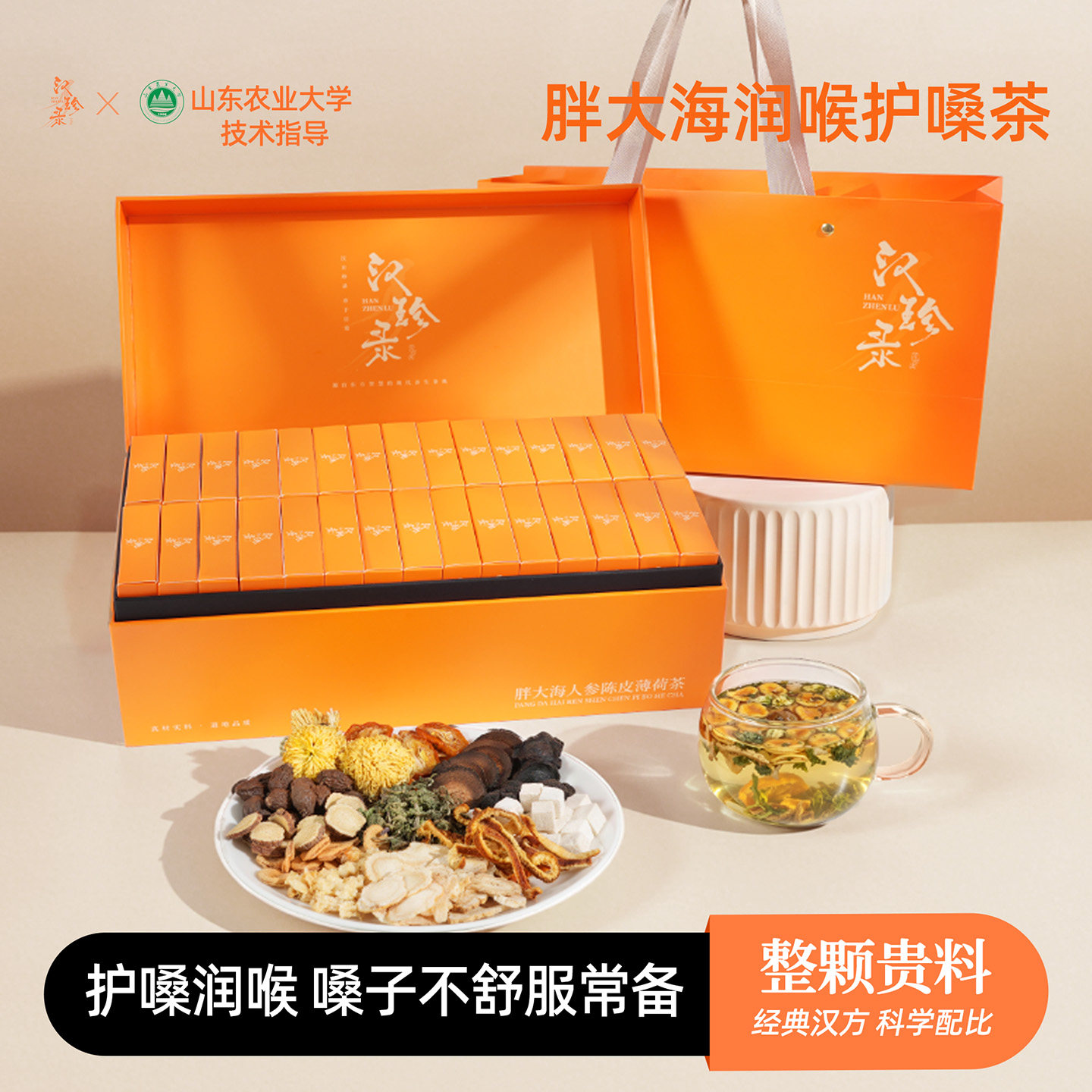 胖大海罗汉果甘草金银花枇杷化橘红用嗓过度声嘶音哑养生茶花茶