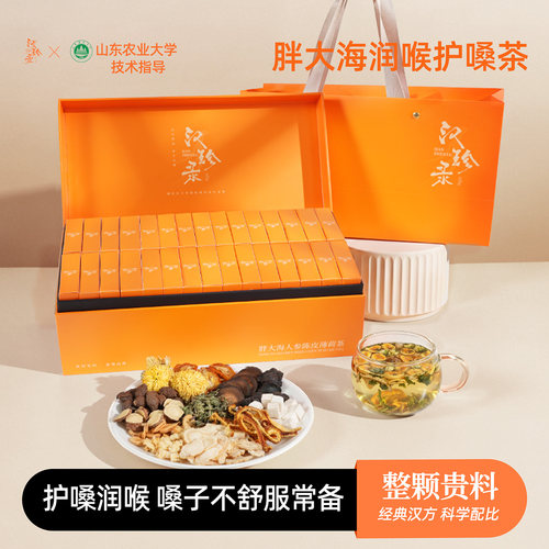 胖大海罗汉果甘草金银花枇杷化橘红用嗓过度声嘶音哑养生茶花茶
