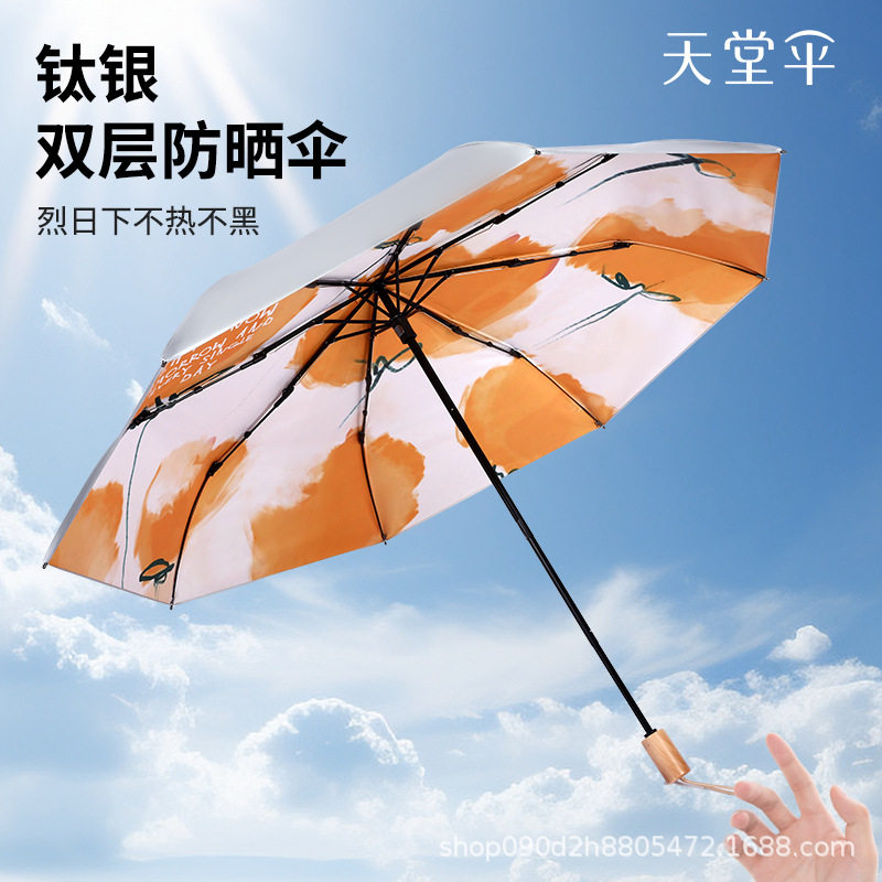 天堂伞小黑伞大花口袋钛银胶防晒遮阳伞双层伞面防紫外线晴雨两用