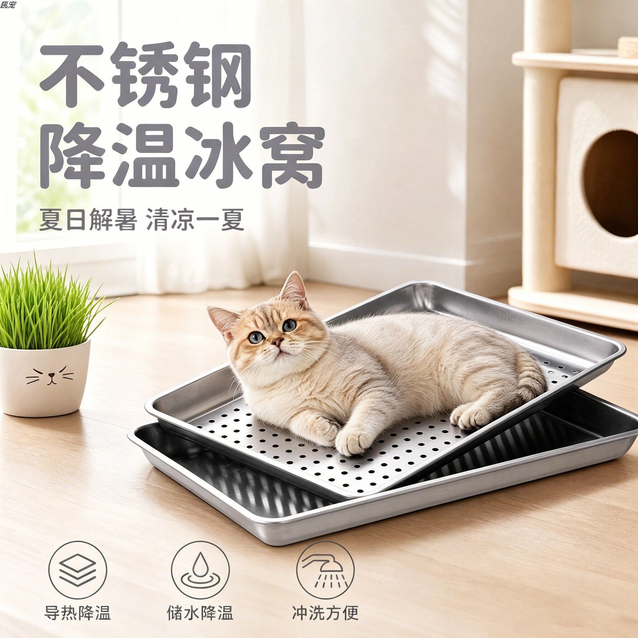 金渐层专用猫咪凉感不锈钢猫窝小猫夏天降温神器宠物不锈钢盆冰凉