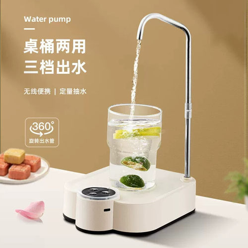 桌面桶装水取水器桶装水电动抽水器桶桌两用抽水泵饮水机吸水器