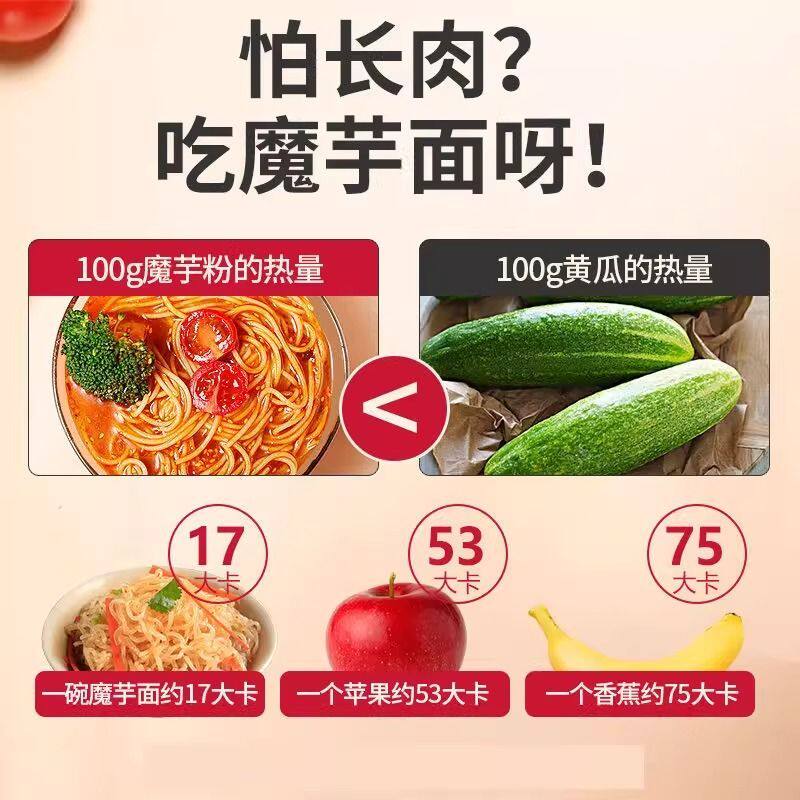 明珠魔芋丝低卡0脂肪素食魔芋丝面关东煮涮火锅配菜代餐速食热量