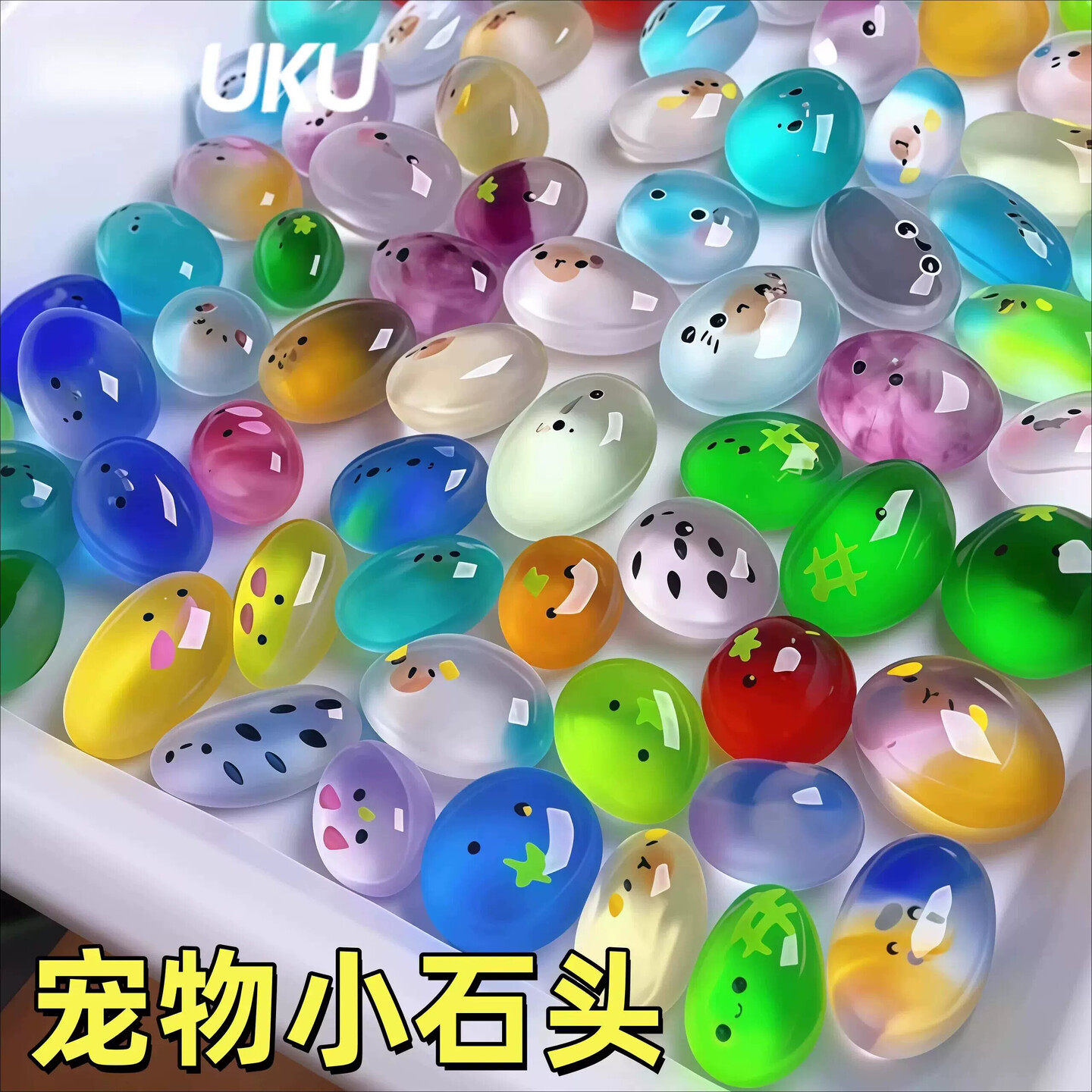 一代有一代的宠物要养!迷你宠物小石头夜光树脂手工diy饰品玩具