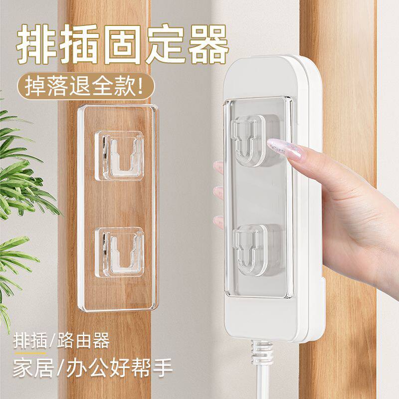 插排固定器子母扣强力贴卡扣插座收纳