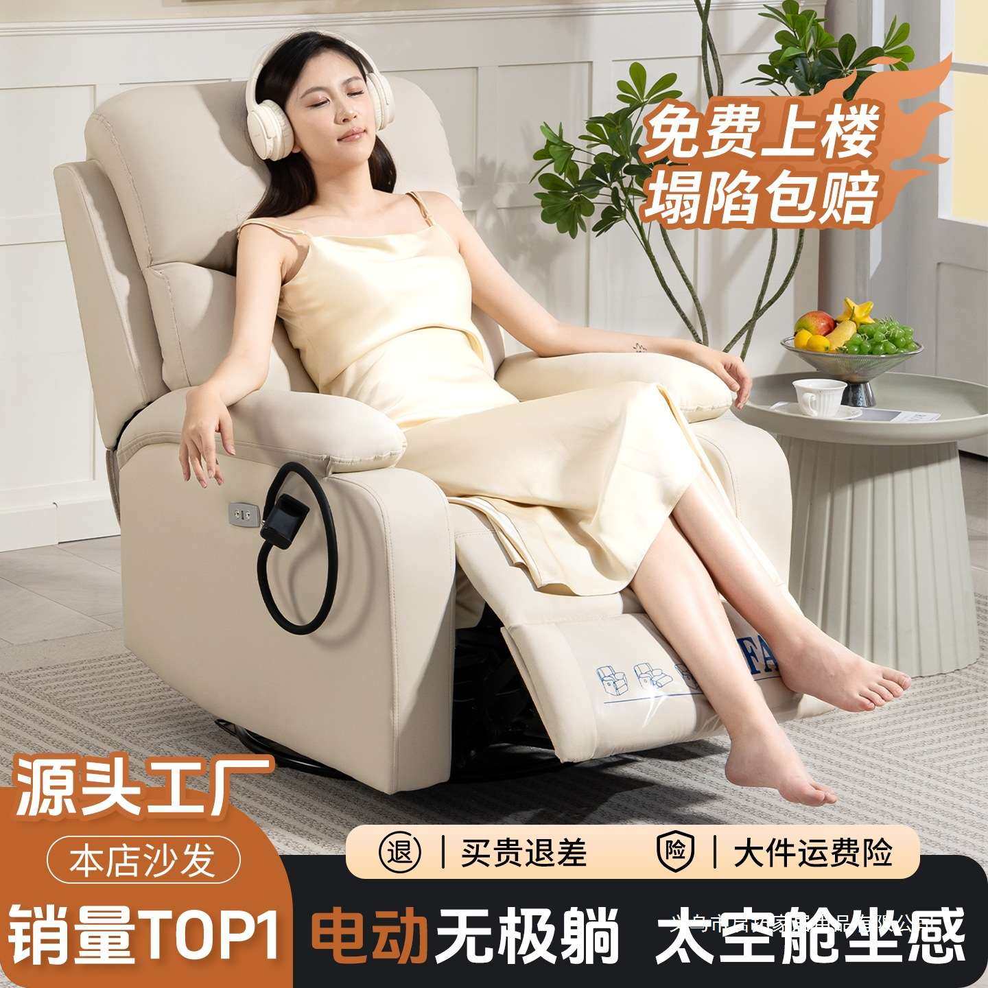 多功能电动沙发客厅单人可躺可睡躺椅小户型太空头等按摩舱皮沙发,3C数码配件,其它配件,淘宝优惠券,粉丝福利购,淘宝优惠卷