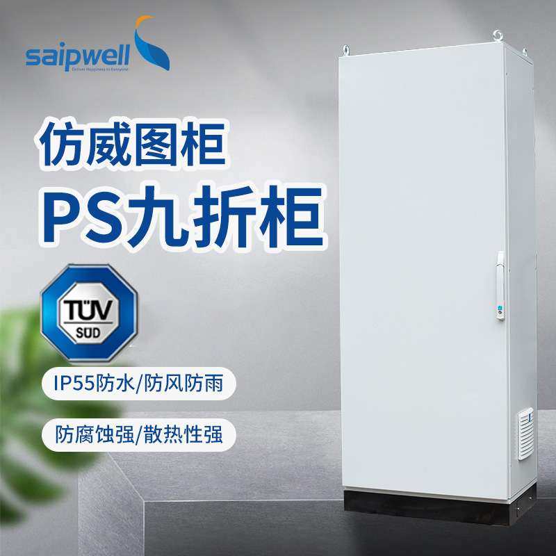仿威图PS九折柜五折型材es柜工业机柜tuv户外配电柜配电箱,3C数码配件,其它配件,淘宝优惠券,粉丝福利购,淘宝优惠卷
