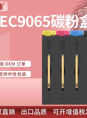 适用施乐C9065粉盒Xerox PrimeLink C9065/C9070墨盒006R1738碳粉