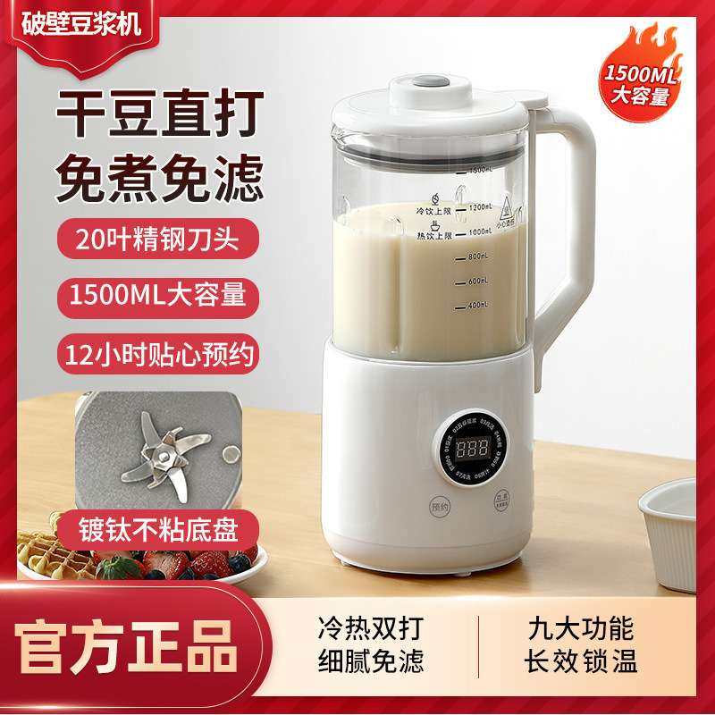 2025新款迷你破壁小型豆浆机1-2人开盖直饮家用静音豆浆机全自动