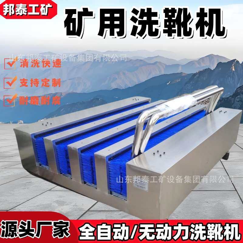 全自动红外感应洗靴机 煤矿井下用单双通道无动力洗靴机 清洗设备,3C数码配件,其它配件,淘宝优惠券,粉丝福利购,淘宝优惠卷