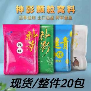 逍遥青二代颗粒薯香神影冬诱山楂味青草鱼大物重窝黑坑老冰棍窝料