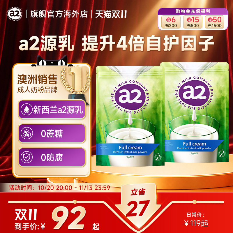 新西兰进口a2全脂脱脂高钙高蛋白奶粉1kg/袋中老年儿童早餐全家