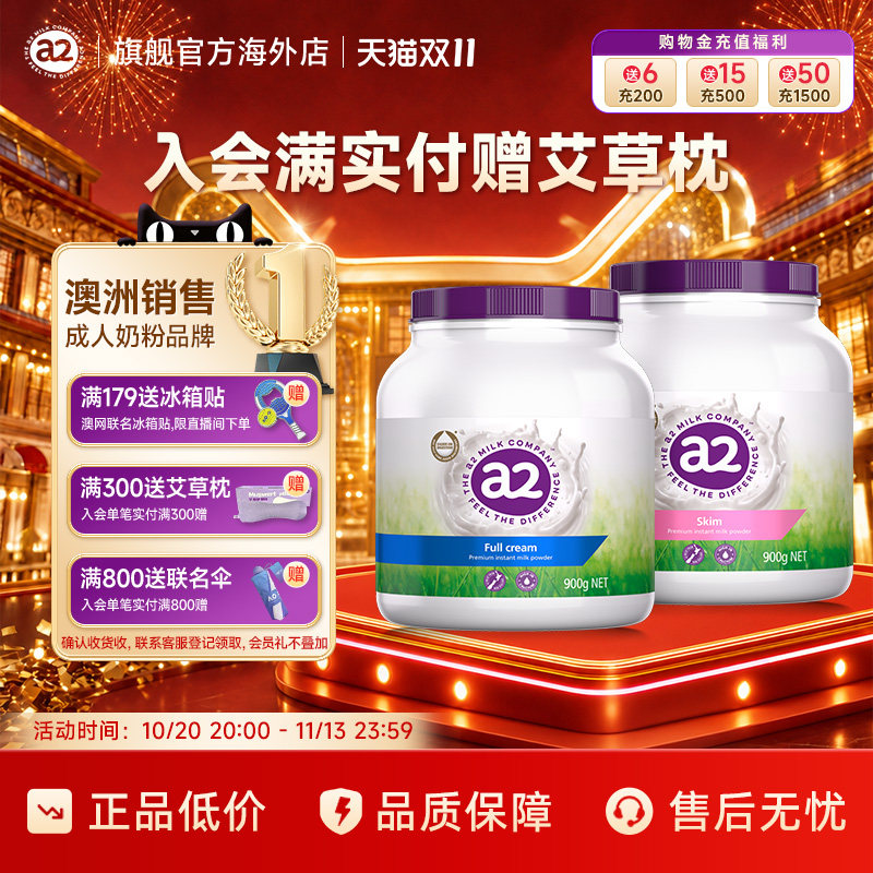 澳洲进口a2紫吨吨全脂运动脱脂高钙奶粉900g/罐中老年早餐全家