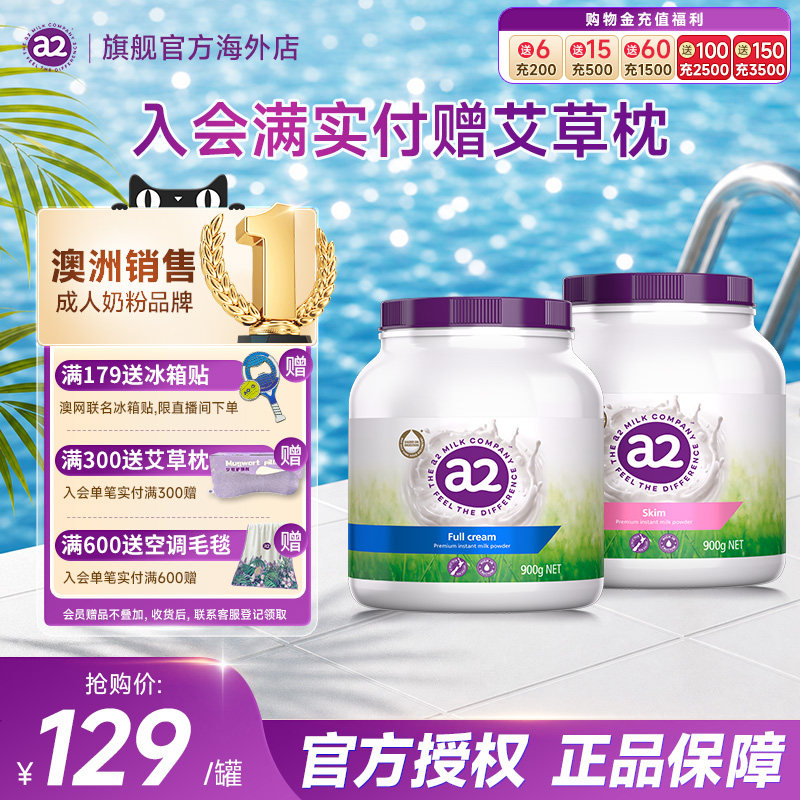 澳洲进口a2紫吨吨全脂脱脂高钙高蛋白奶粉900g/罐中老年早餐全家